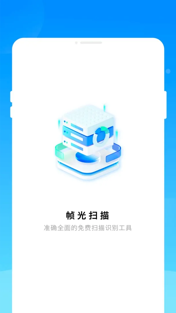 ֡��ɨ��2026���°汾
