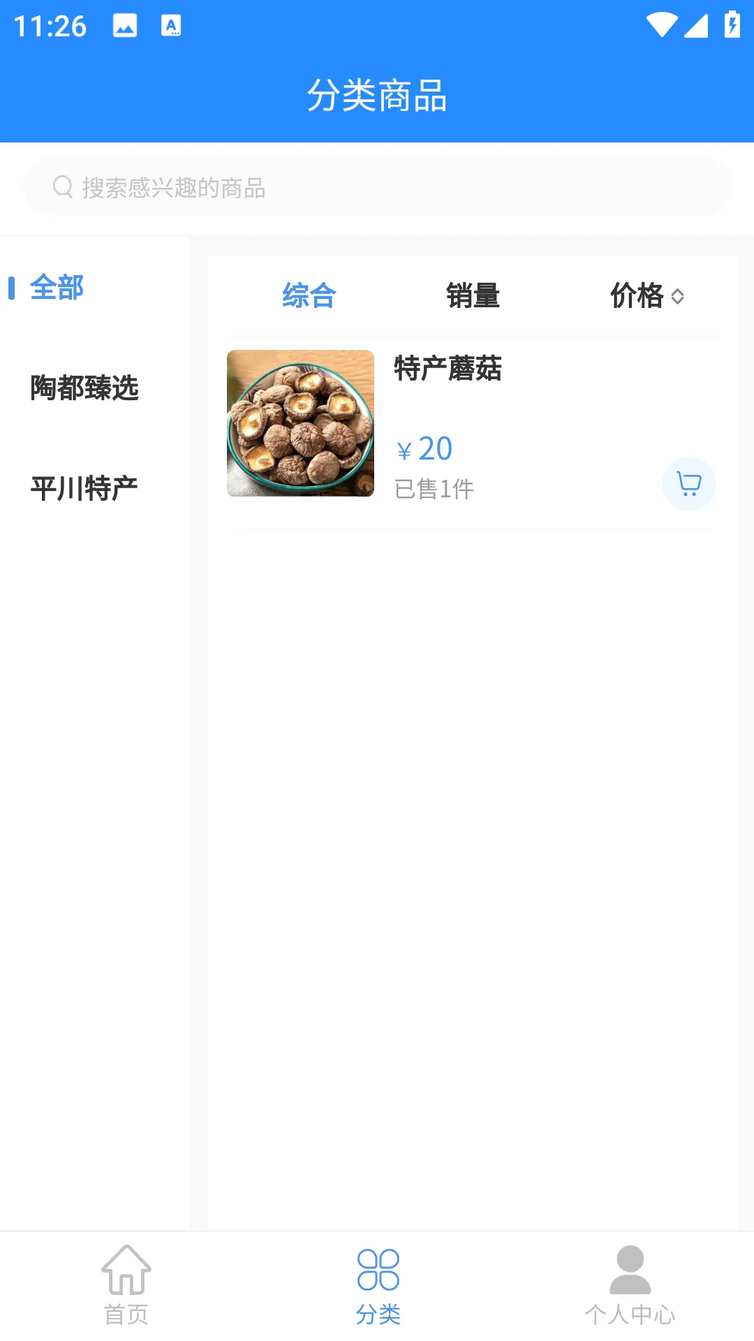 �����������ƽ̨2026���°汾v1.2.2 �ٷ������ͼ