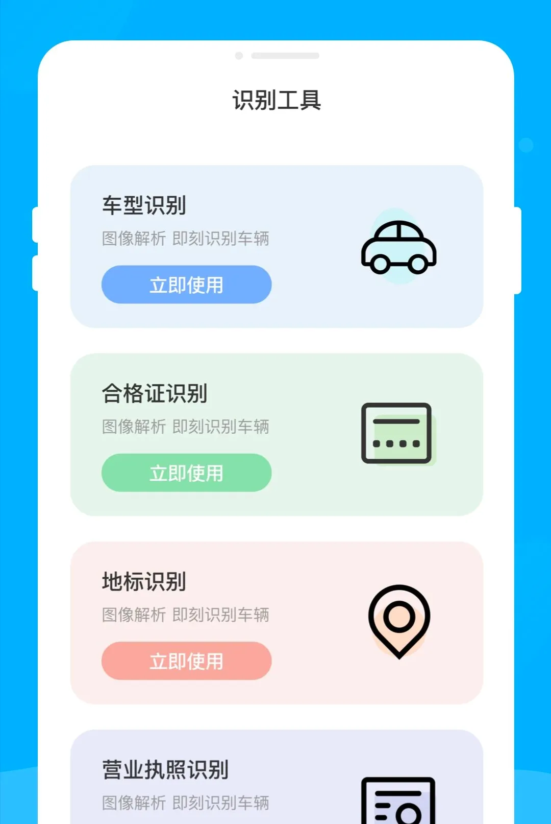 �ʶ��ά��������׿���ֻ���v1.0.0 �ֻ����ͼ