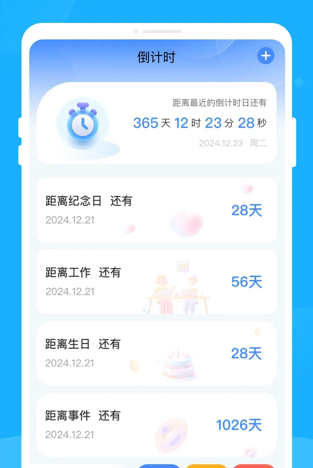 �ʶ��ά��������׿���ֻ���v1.0.0 �ֻ����ͼ