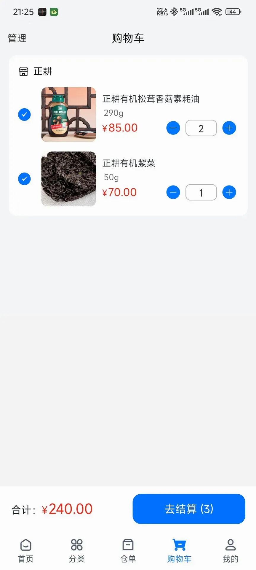 天仓起 天仓起