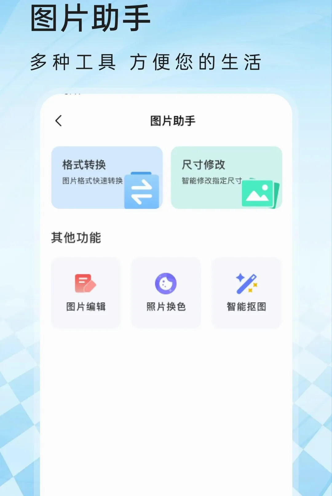 U�������v1.0.1 ��Ѱ��ͼ