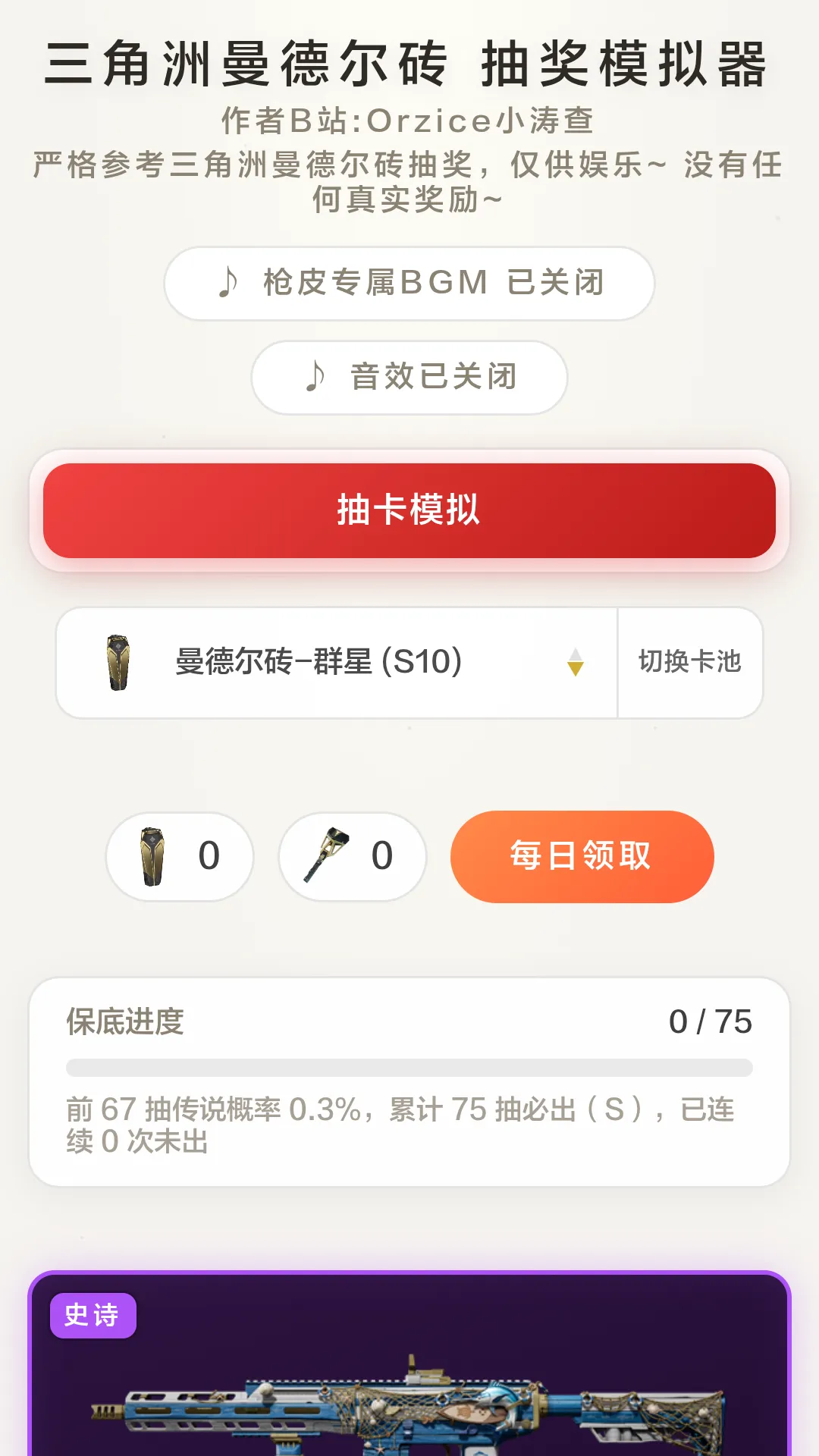 曼德尔砖模拟器最新手机版 曼德尔砖模拟器最新手机版