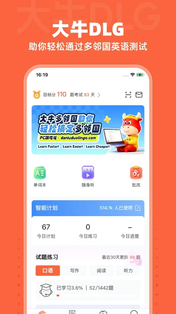 大牛DLG 大牛DLG