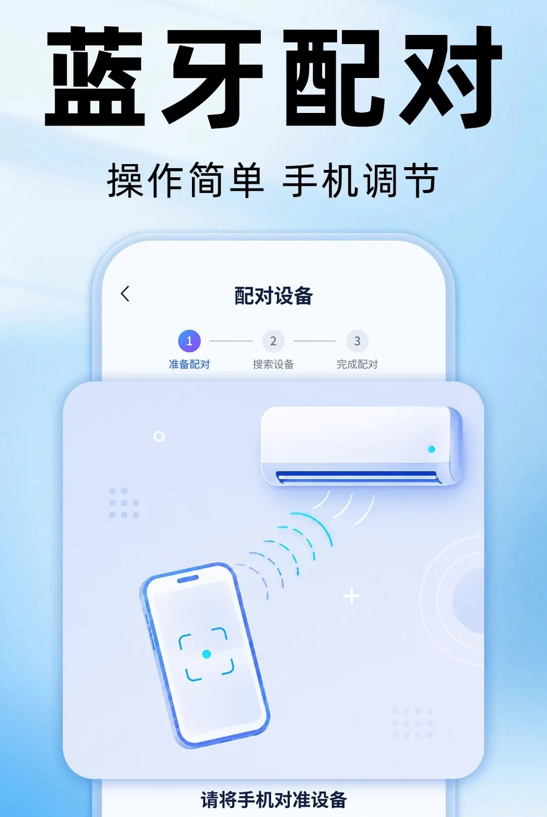 万能遥控器空调速连软件2026最新版本 万能遥控器空调速连软件2026最新版本