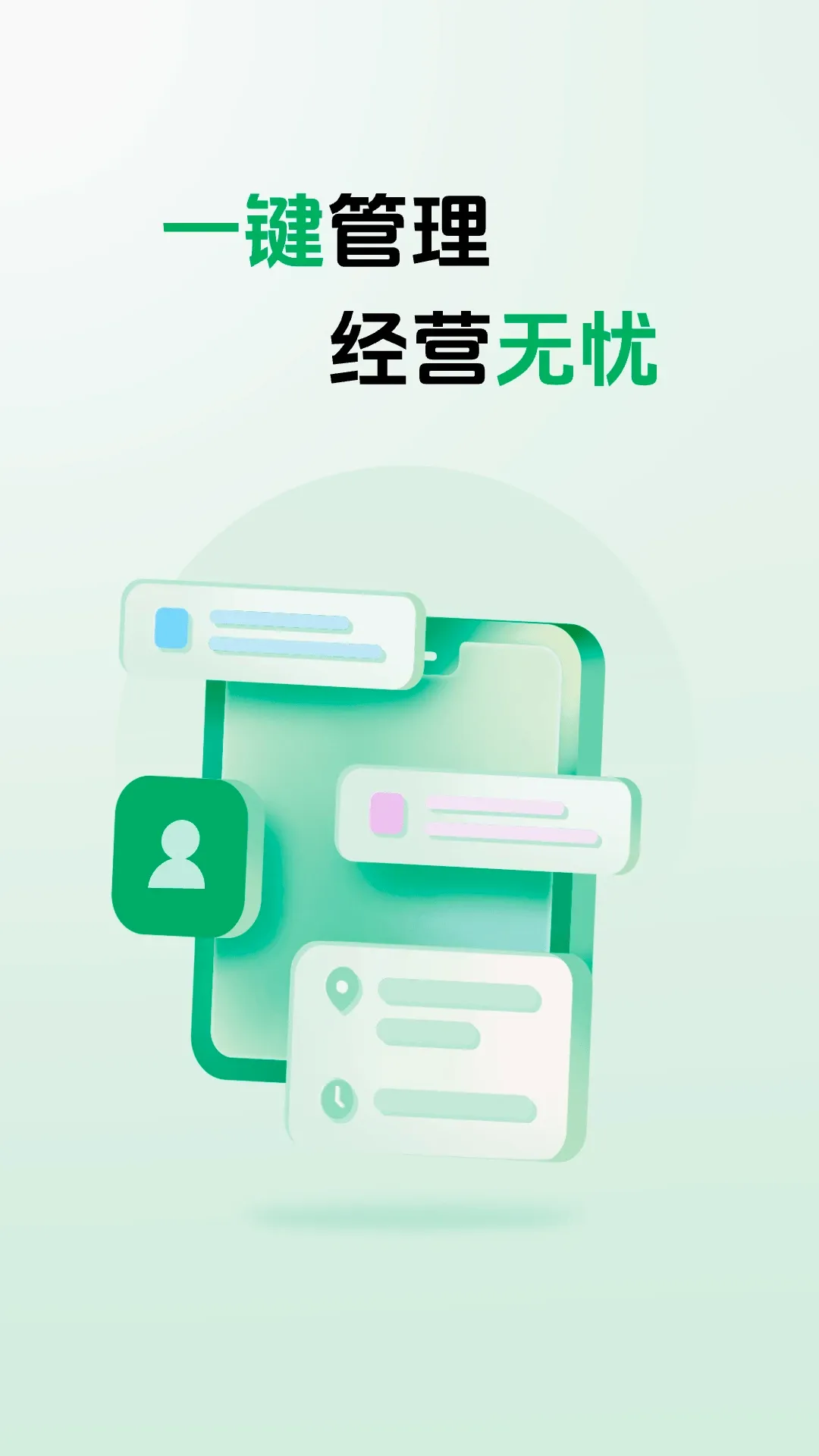 往约商家版 往约商家版