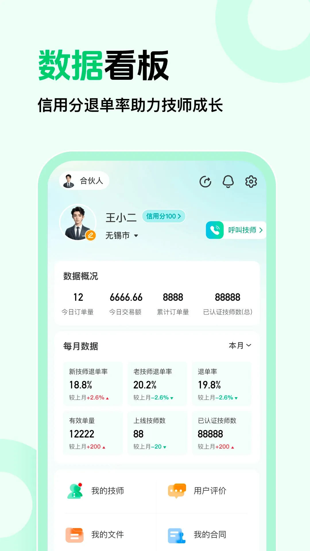 ��Լ�̼Ұ�v1.0.5 ��׿���ͼ