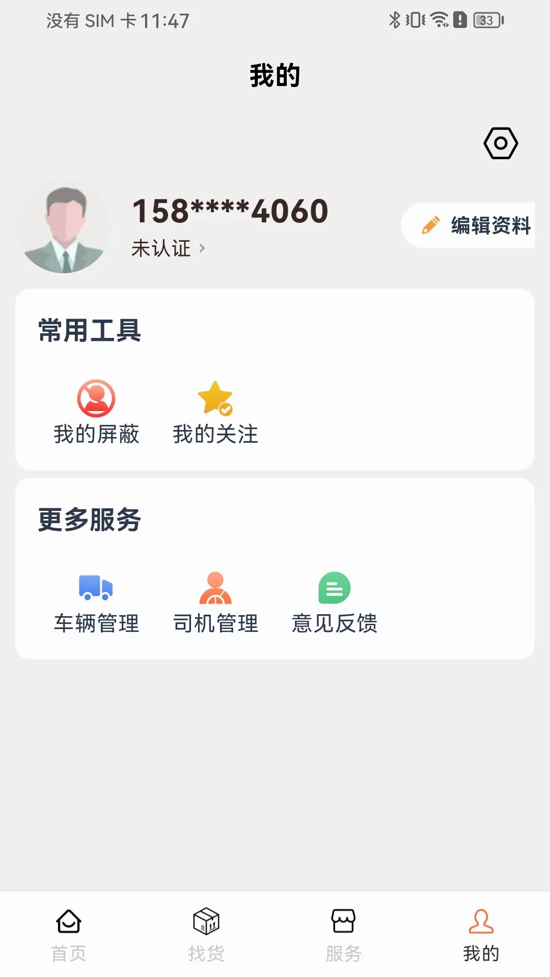 Σ����˾����v3.4.83 ��Ѱ��ͼ