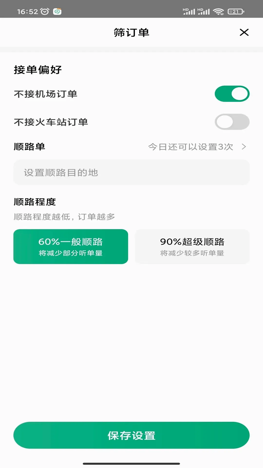 ����˾����v1.25.20 �ֻ����ͼ