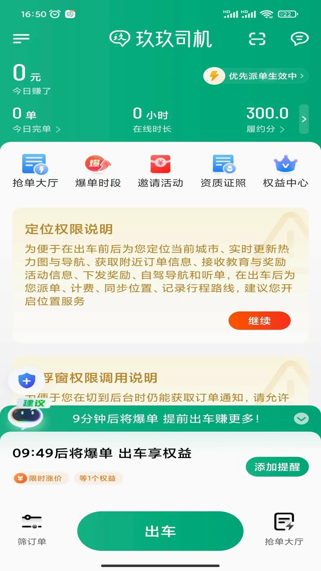 ����˾����v1.25.20 �ֻ����ͼ