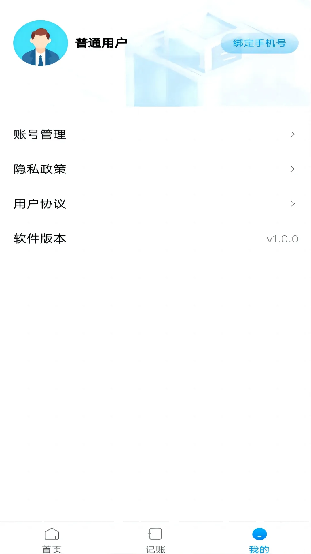 ��˾ע�ᱦv1.0.1 �ֻ����ͼ