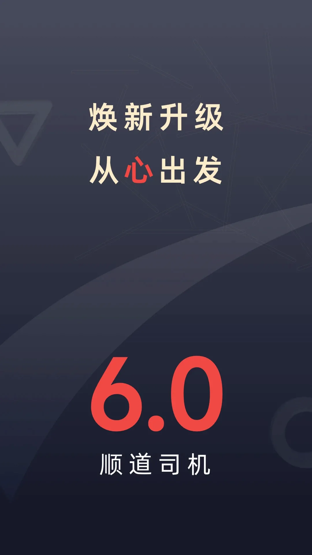˳��˾��v7.1.3 �ֻ����ͼ