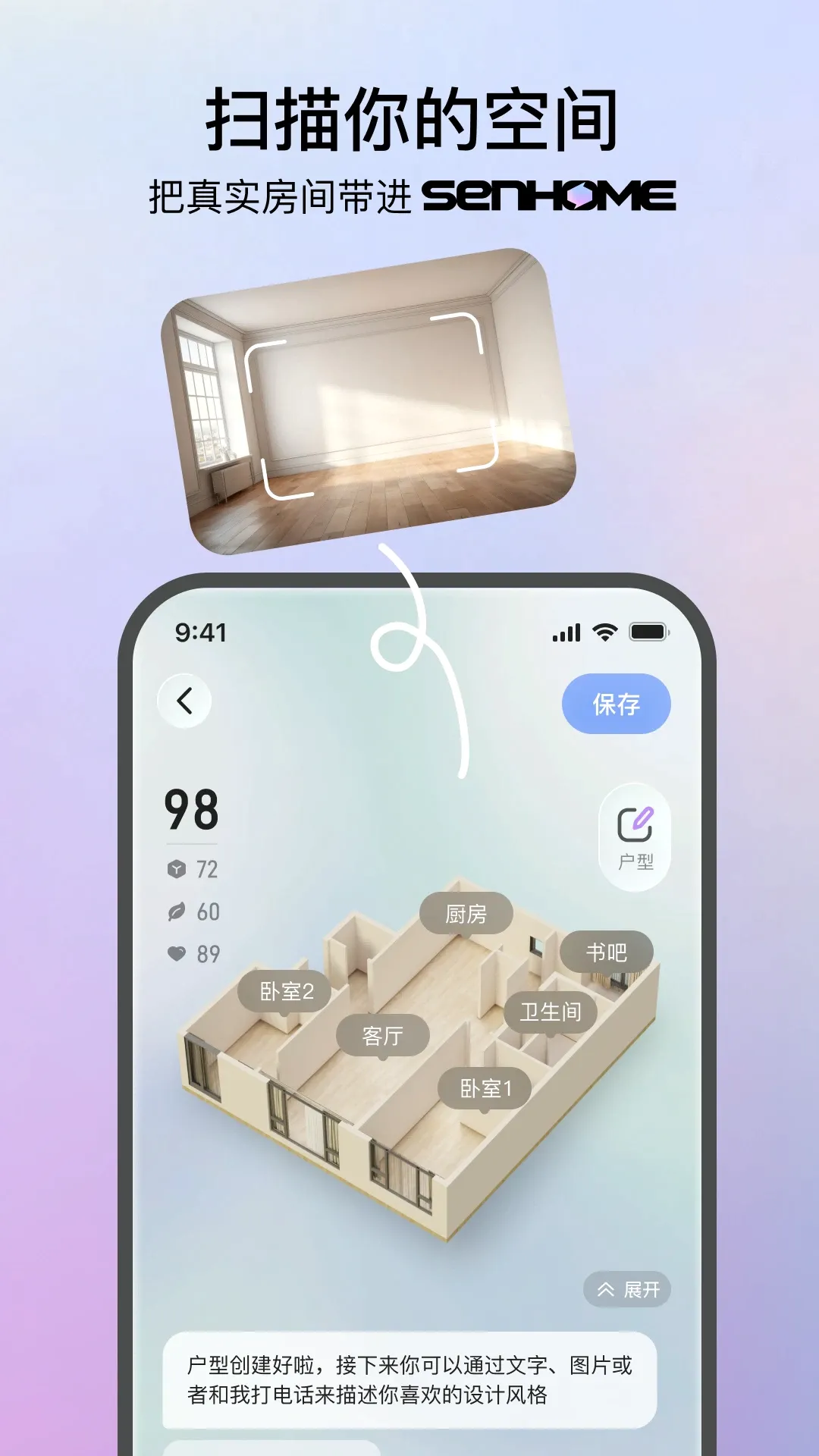 生境AI 生境AI