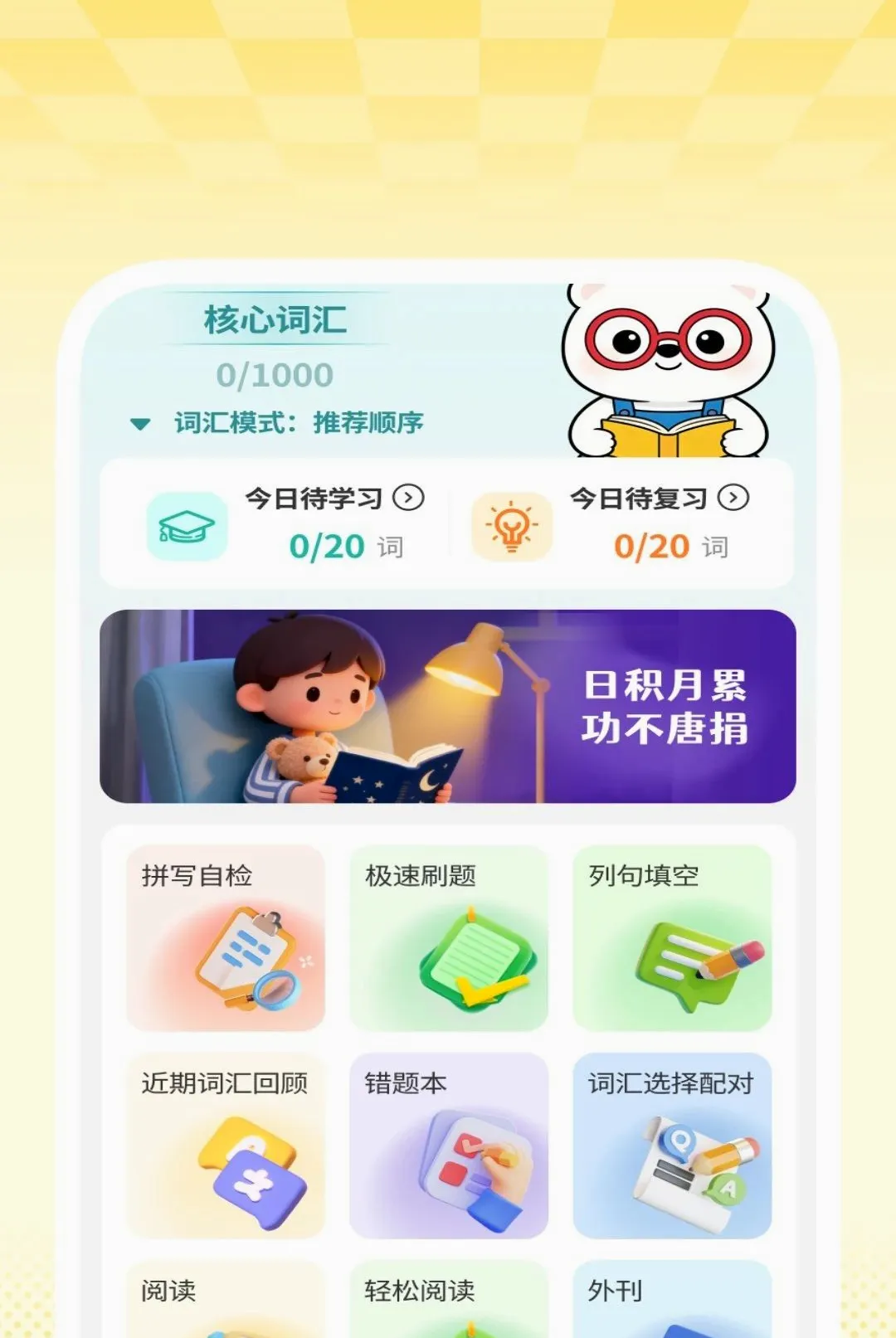 ȫ��������Ѳ�����2026���°汾v1.0.2 �ٷ������ͼ