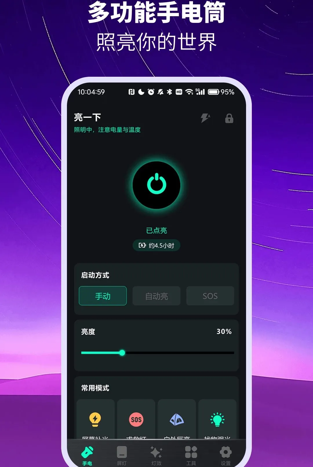 ��ѳ������ֵ�ͲAPP2026���°汾vO4.0 ��׿���ͼ