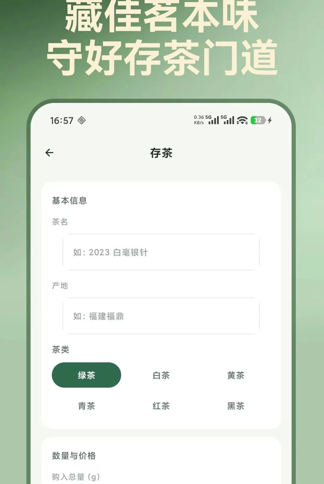 �辳֪ζ¼v1.0.0 �ֻ����ͼ