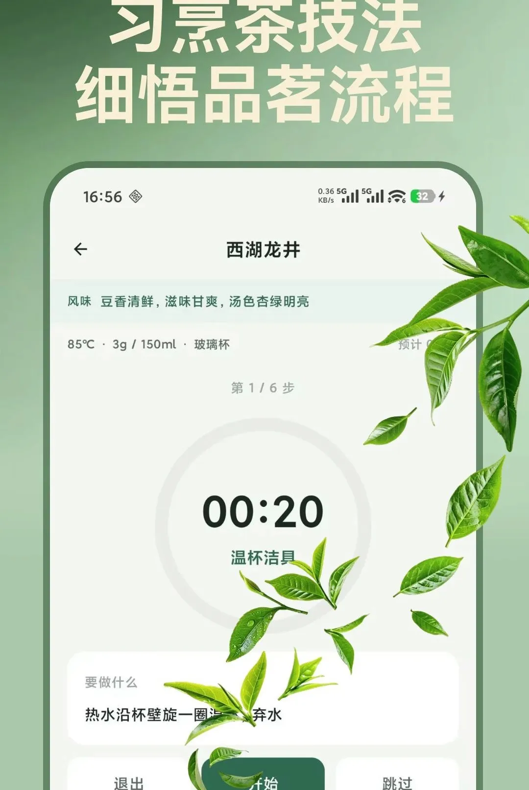 �辳֪ζ¼v1.0.0 �ֻ����ͼ