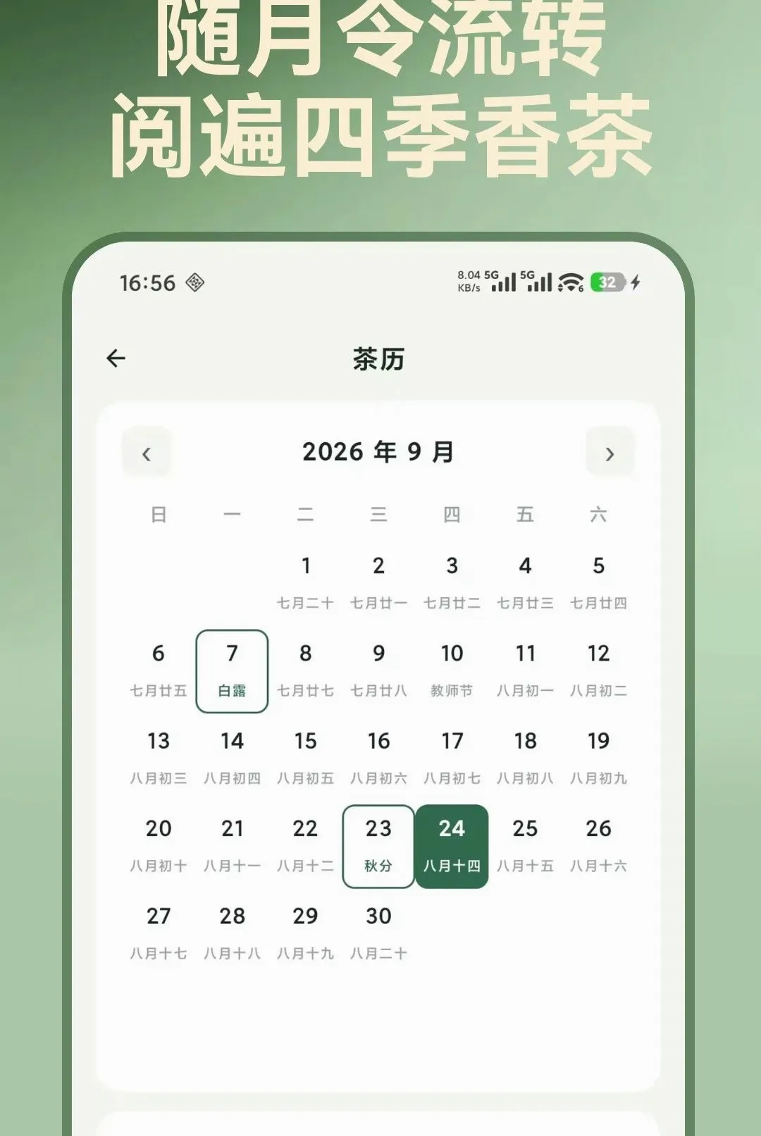 �辳֪ζ¼v1.0.0 �ֻ����ͼ