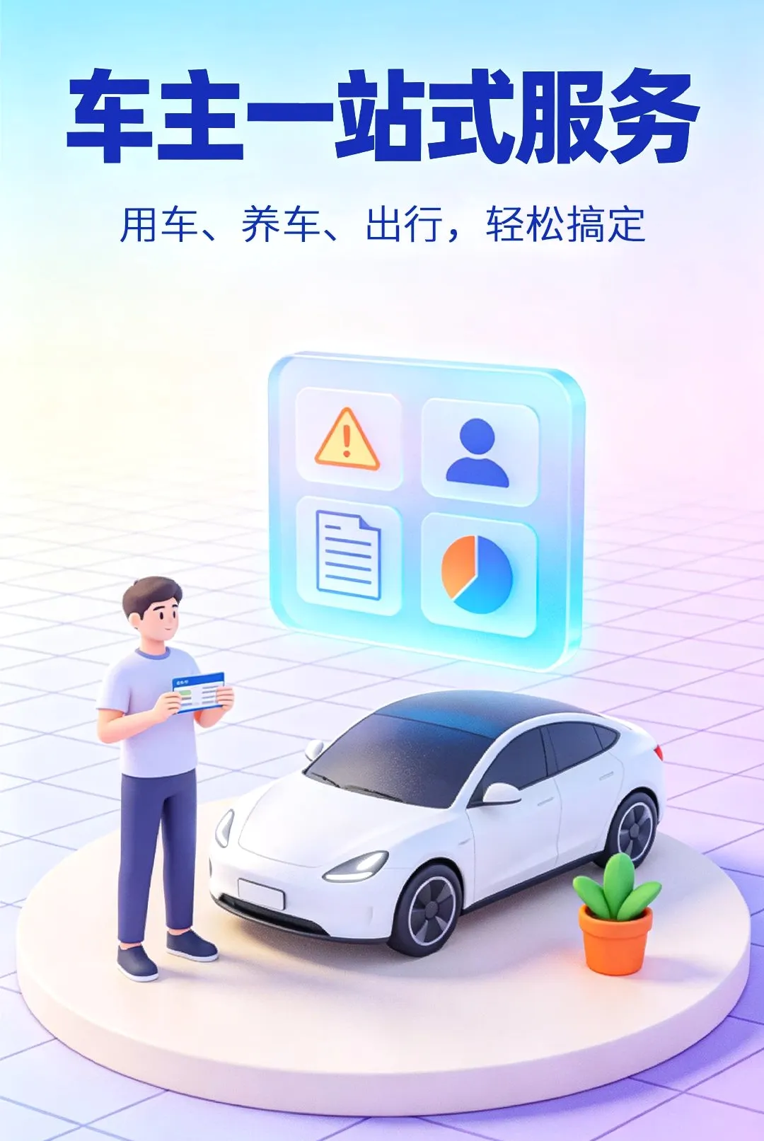 ������ȫ����v1.0.1 �ֻ����ͼ