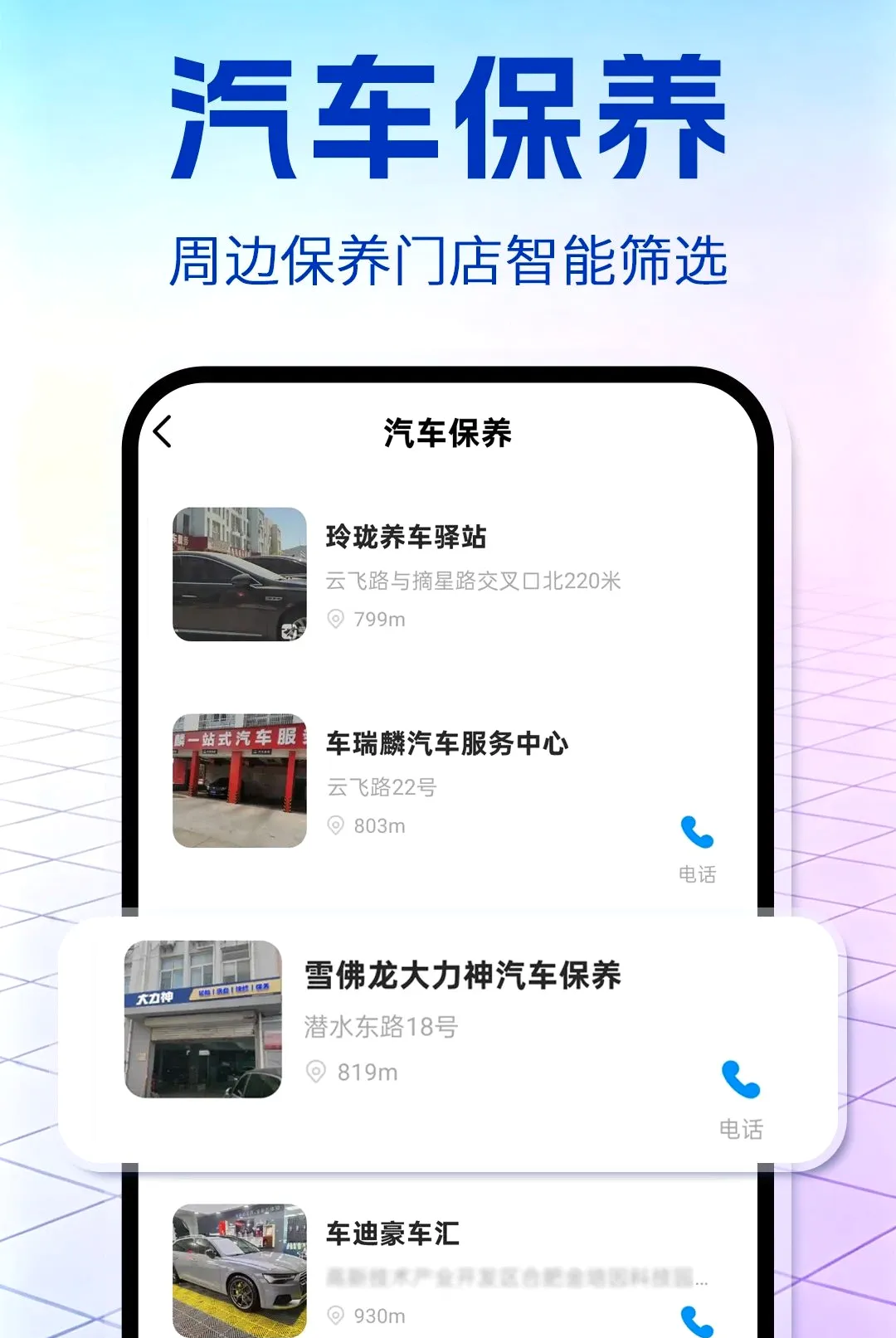 ������ȫ����v1.0.1 �ֻ����ͼ