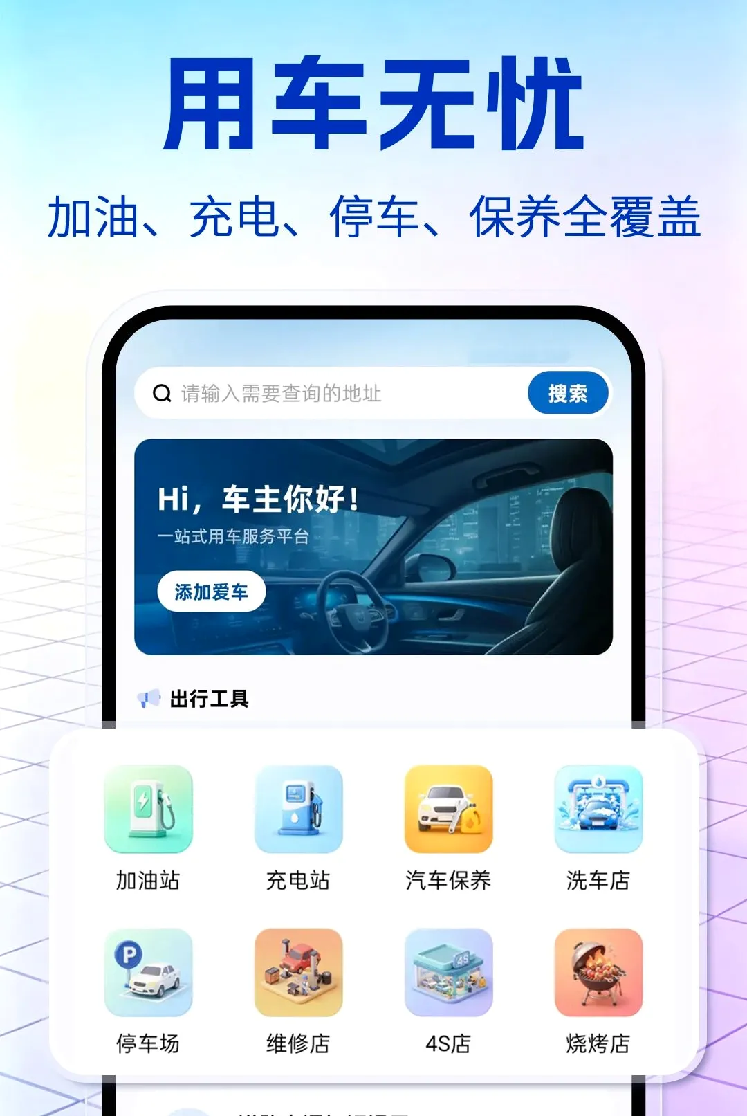������ȫ����v1.0.1 �ֻ����ͼ