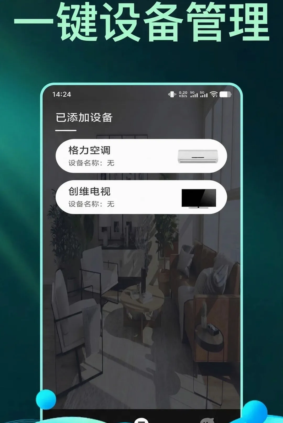 ����ֻ�����ң��������v1.0.2 �ٷ������ͼ