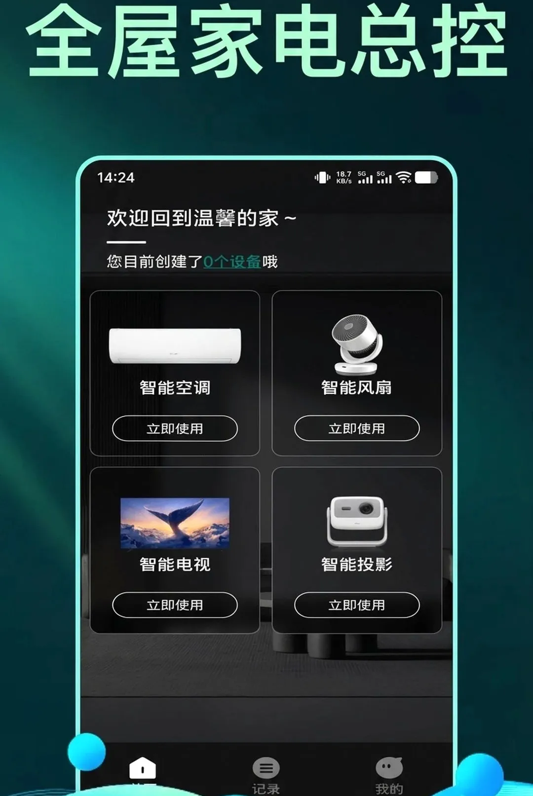 ����ֻ�����ң��������v1.0.2 �ٷ������ͼ