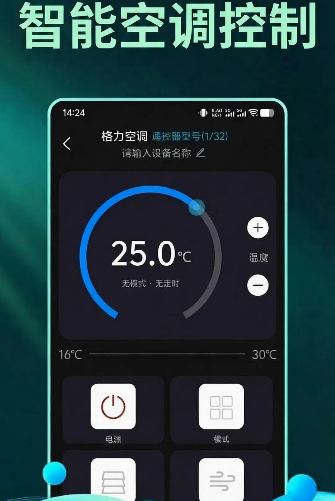 ����ֻ�����ң��������v1.0.2 �ٷ������ͼ