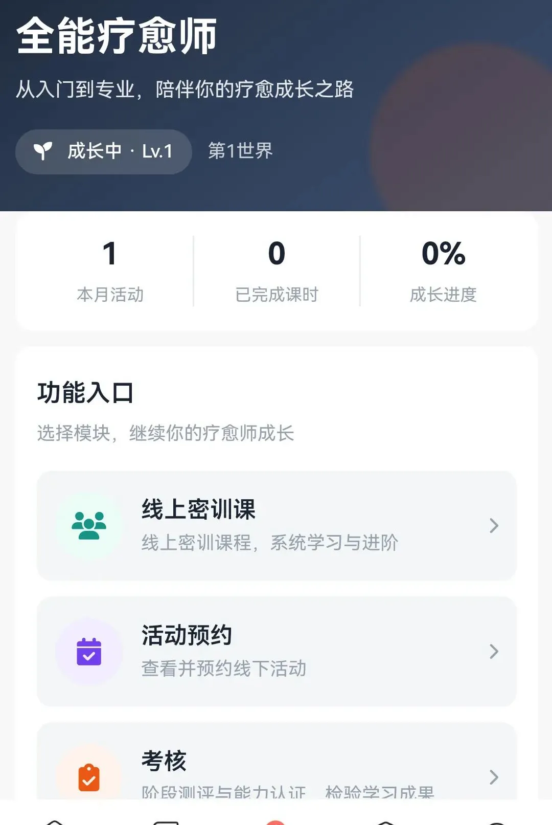 R��ѧ԰2026���°汾v1.2.3 ��׿���ͼ