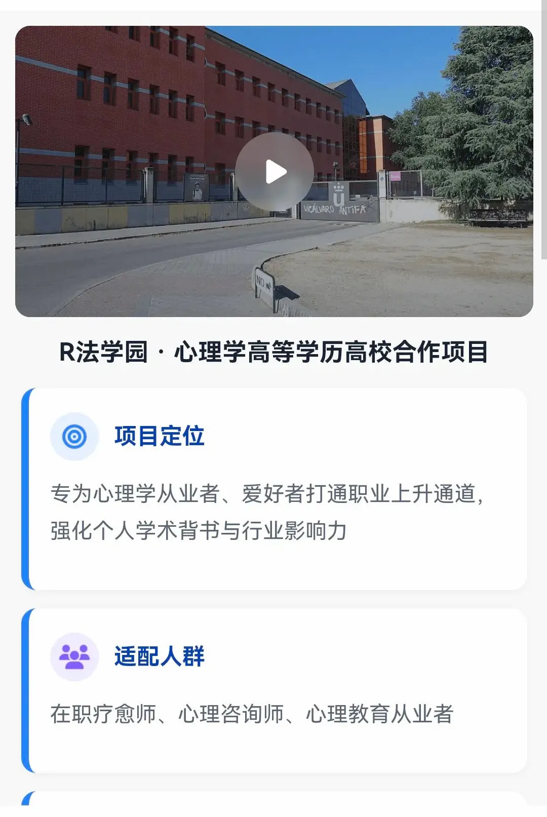 R��ѧ԰2026���°汾v1.2.3 ��׿���ͼ