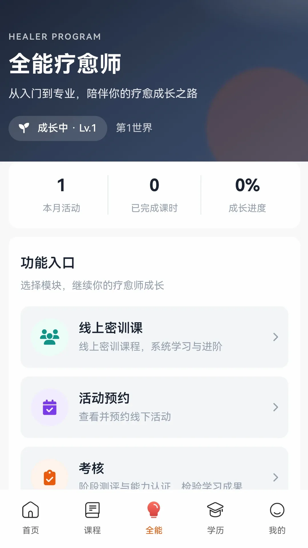 R法学园2026最新版本 R法学园2026最新版本