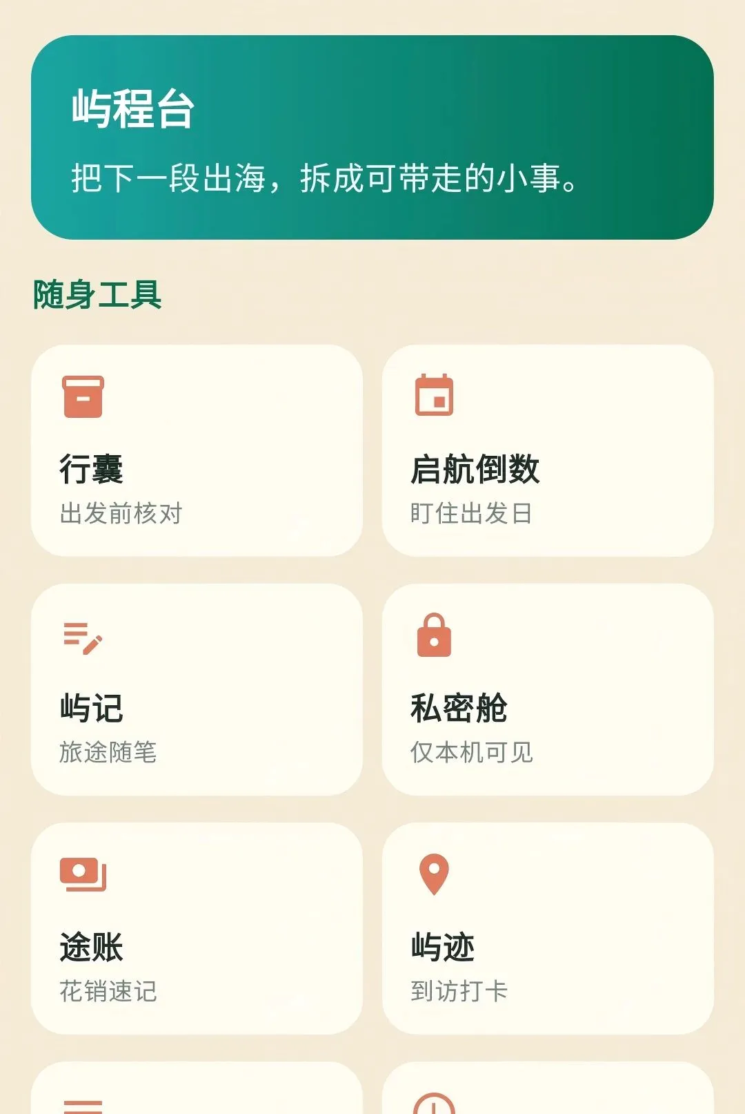 ��������2026�ٷ����°汾v1.0.0 ��Ѱ��ͼ