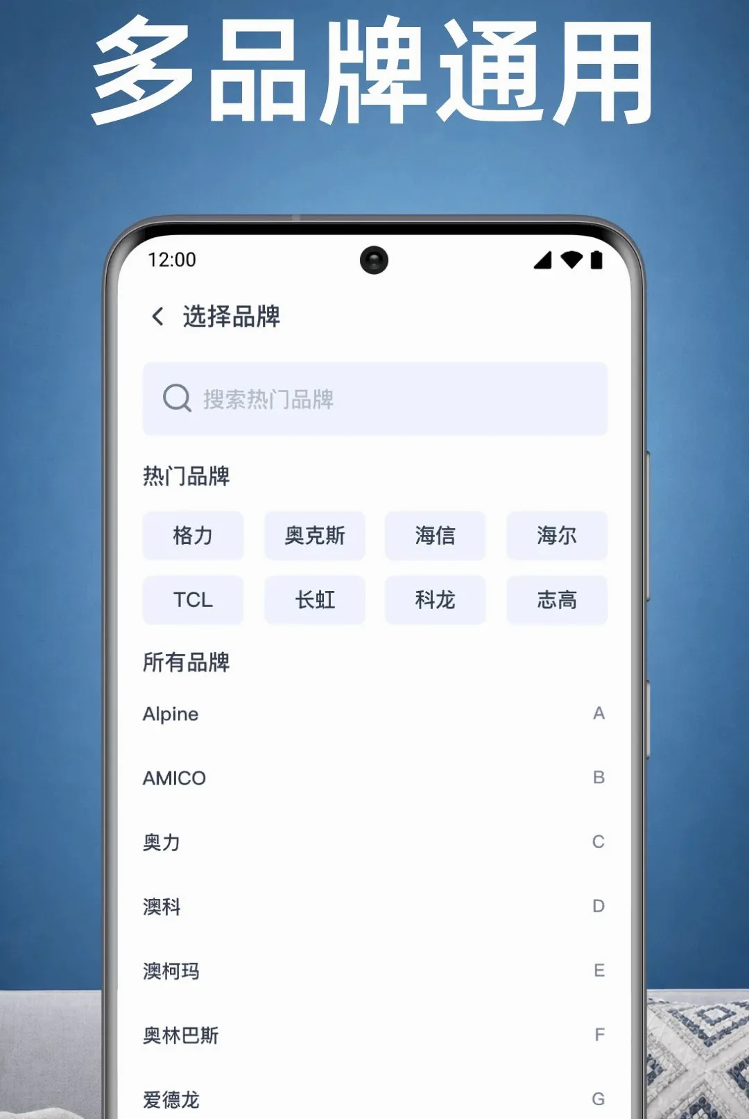 ���ҿյ�ң������APPv1.0.1.1003 �ֻ����ͼ
