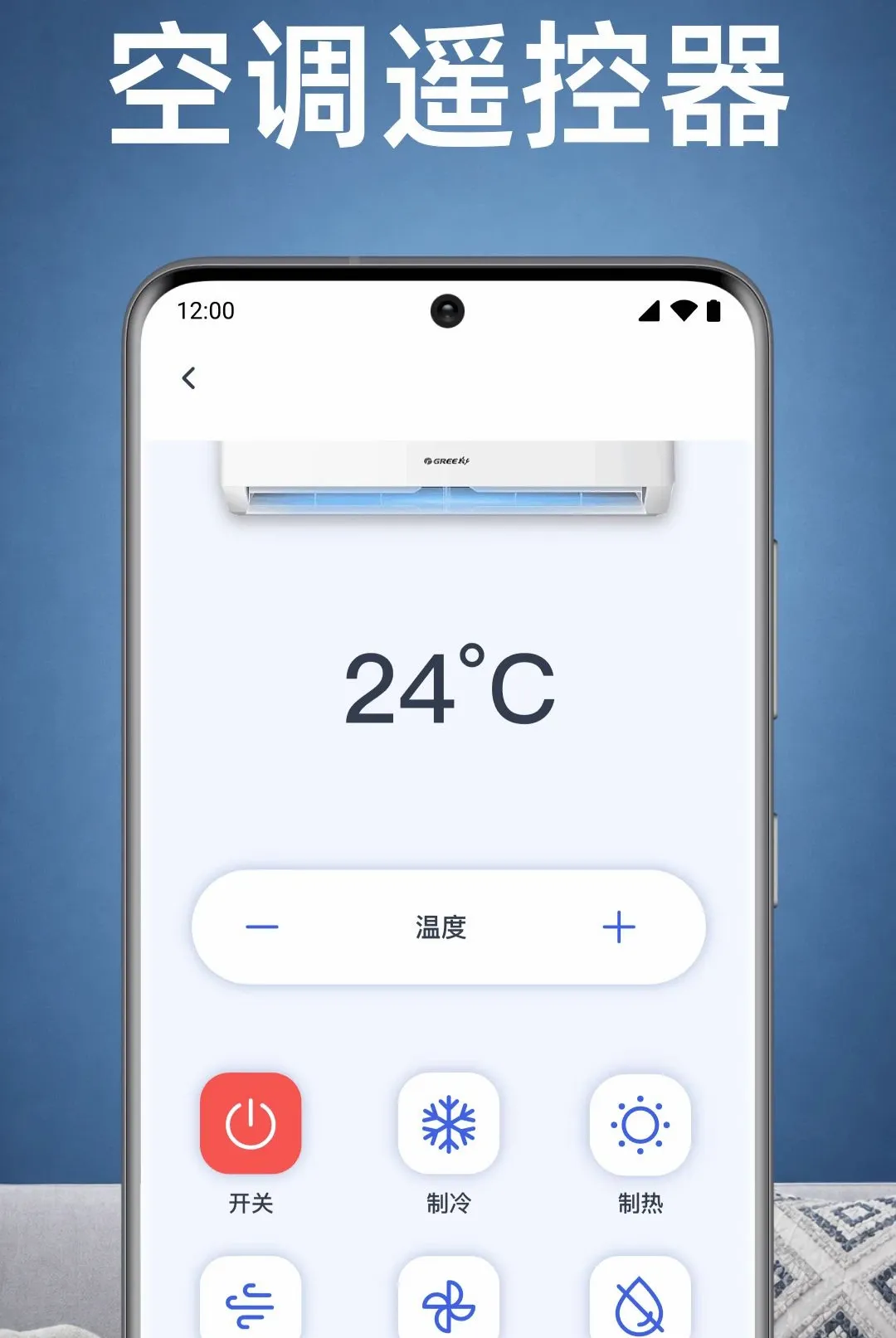 ���ҿյ�ң������APPv1.0.1.1003 �ֻ����ͼ