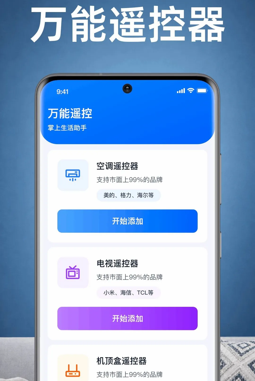 ���ҿյ�ң������APPv1.0.1.1003 �ֻ����ͼ