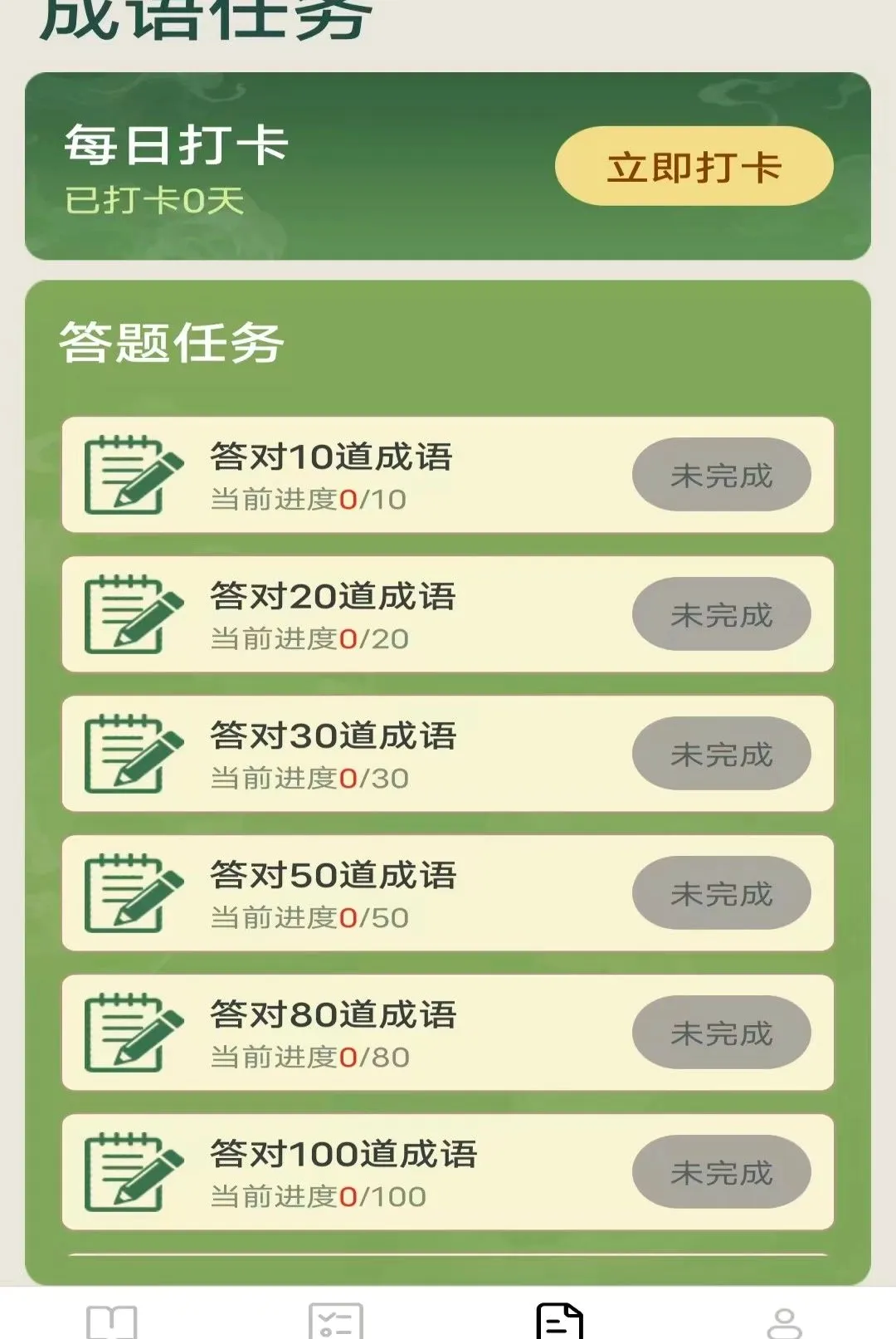 Ծ������v2.8.0.2 ��׿���ͼ
