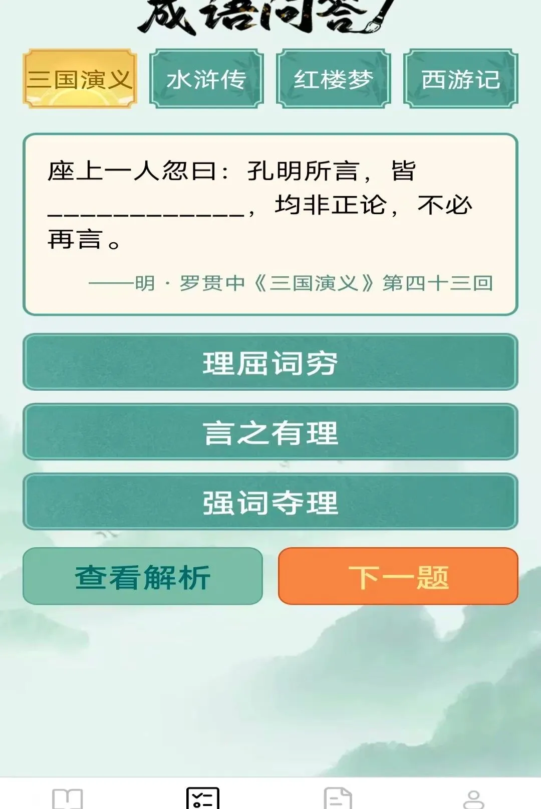 Ծ������v2.8.0.2 ��׿���ͼ