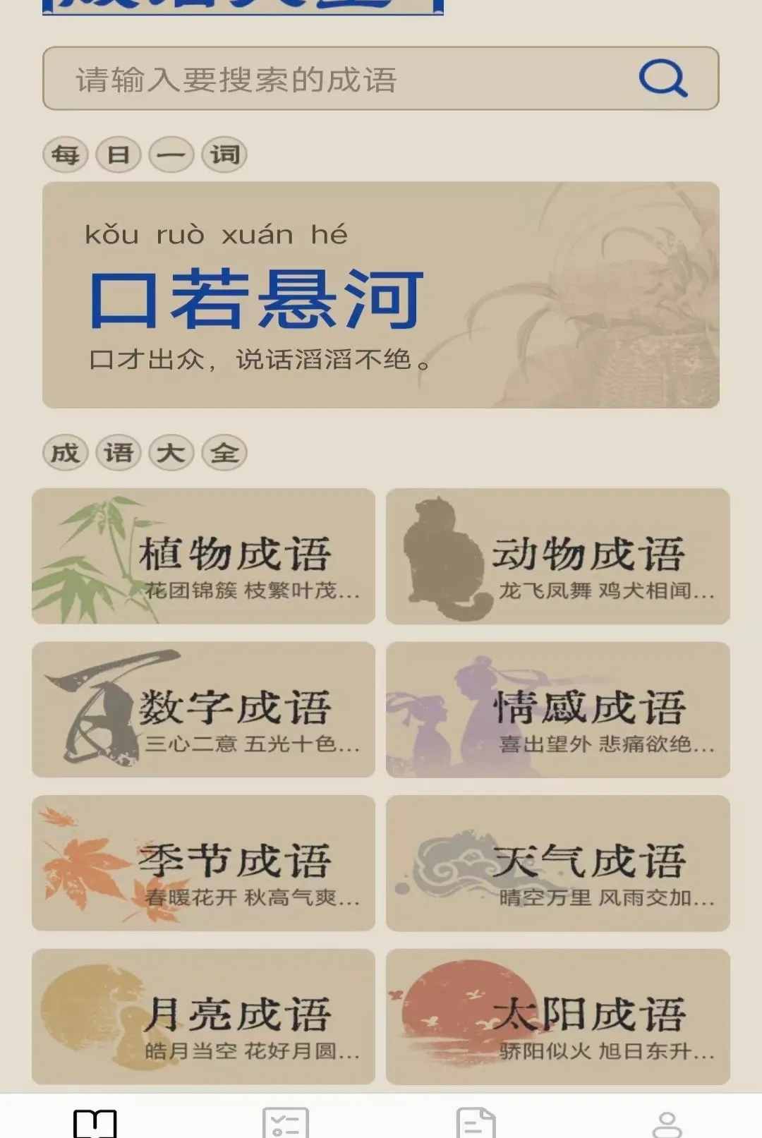 Ծ������v2.8.0.2 ��׿���ͼ