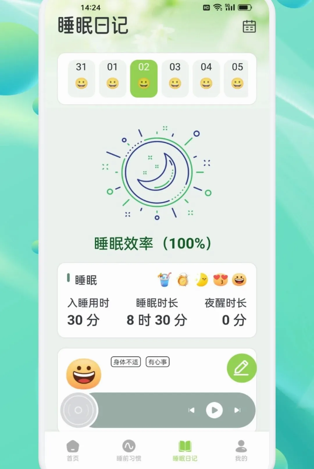 ���ν�������APP2026�ٷ����°汾v1.2 �ֻ����ͼ