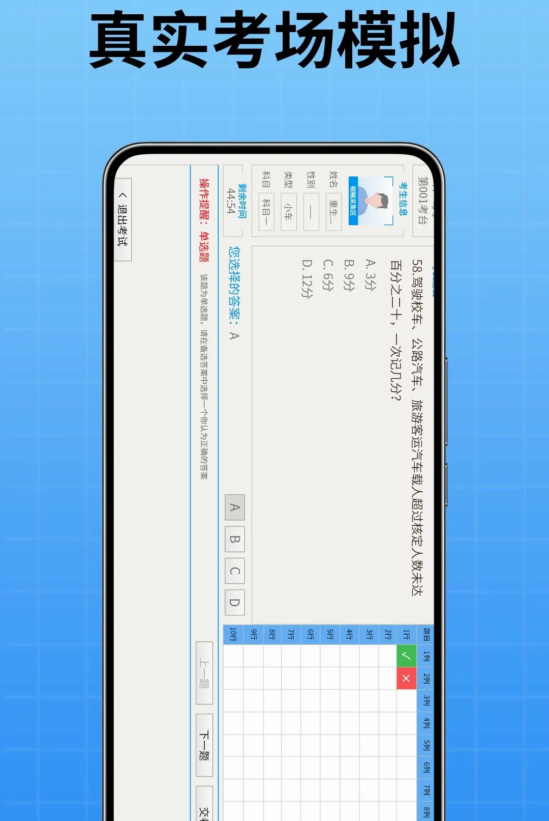 ��УС����v1.1.2 �ٷ������ͼ