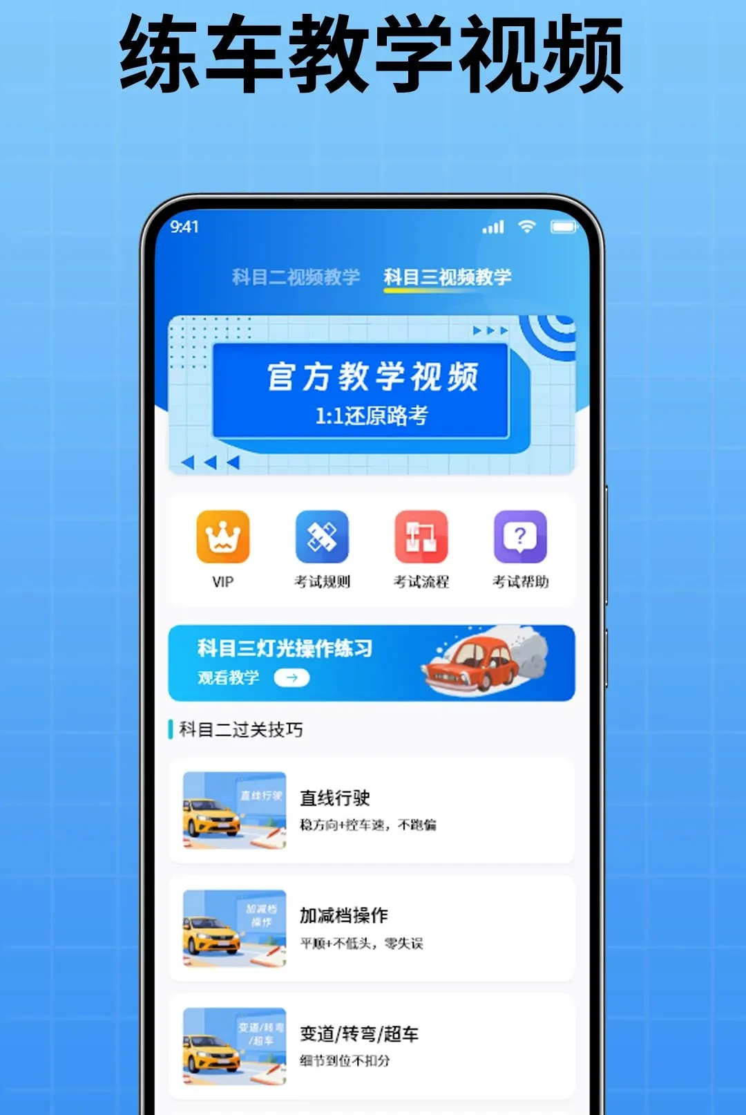 ��УС����v1.1.2 �ٷ������ͼ