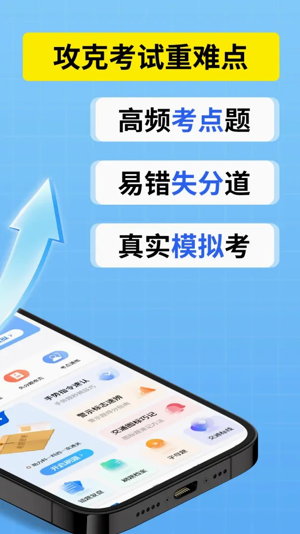 驾校小精灵 驾校小精灵