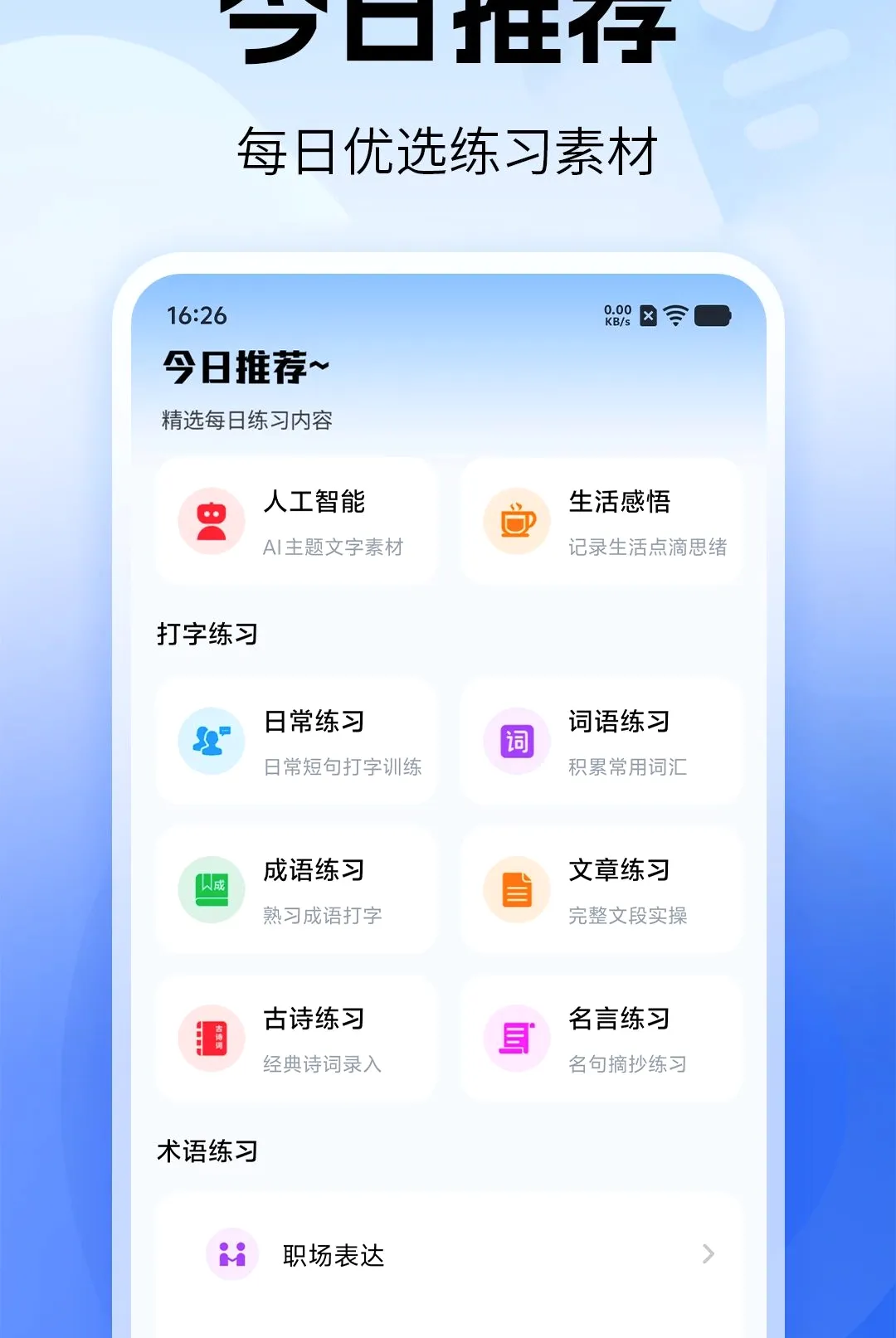 ������ϰ��ͨ��׿���ֻ���v1.0 �ֻ����ͼ