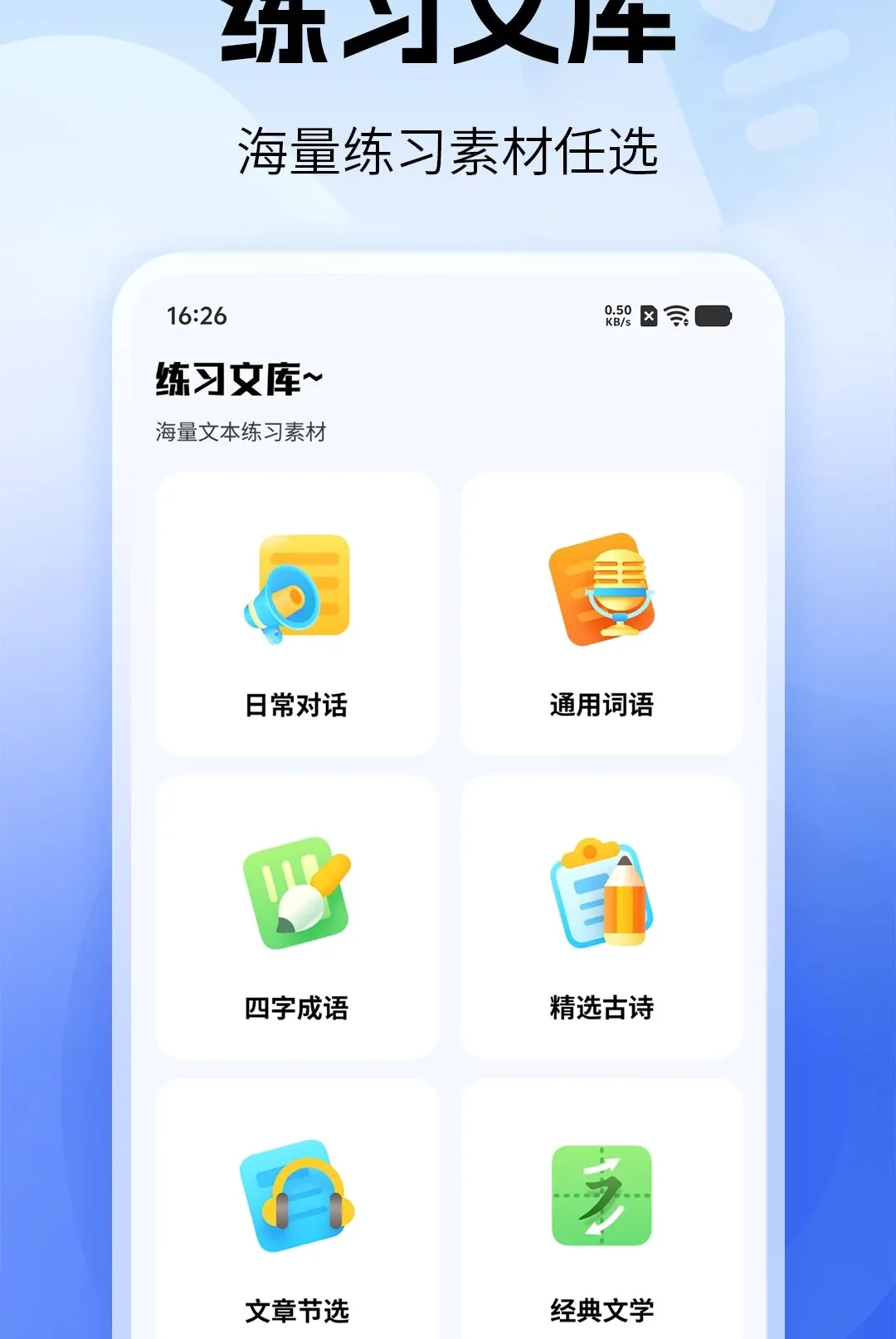 ������ϰ��ͨ��׿���ֻ���v1.0 �ֻ����ͼ