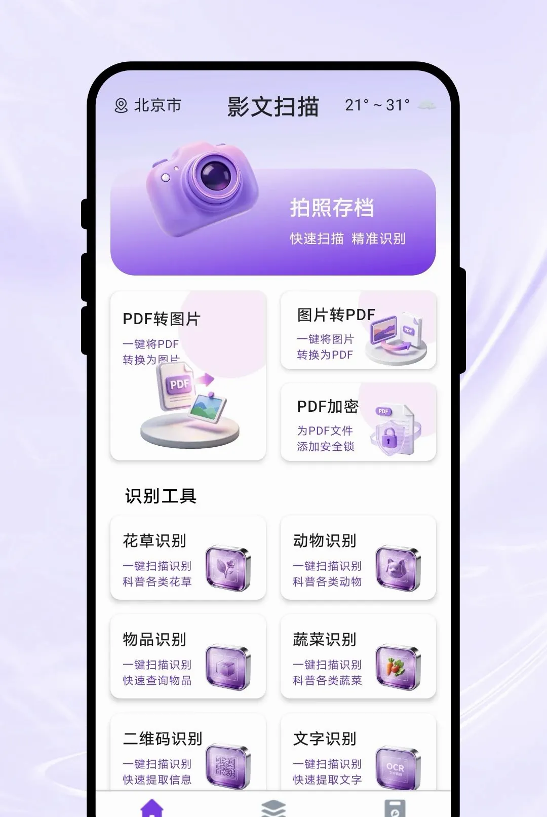 Ӱ��ɨ�谲׿���ֻ���v1.0.1 ��Ѱ��ͼ