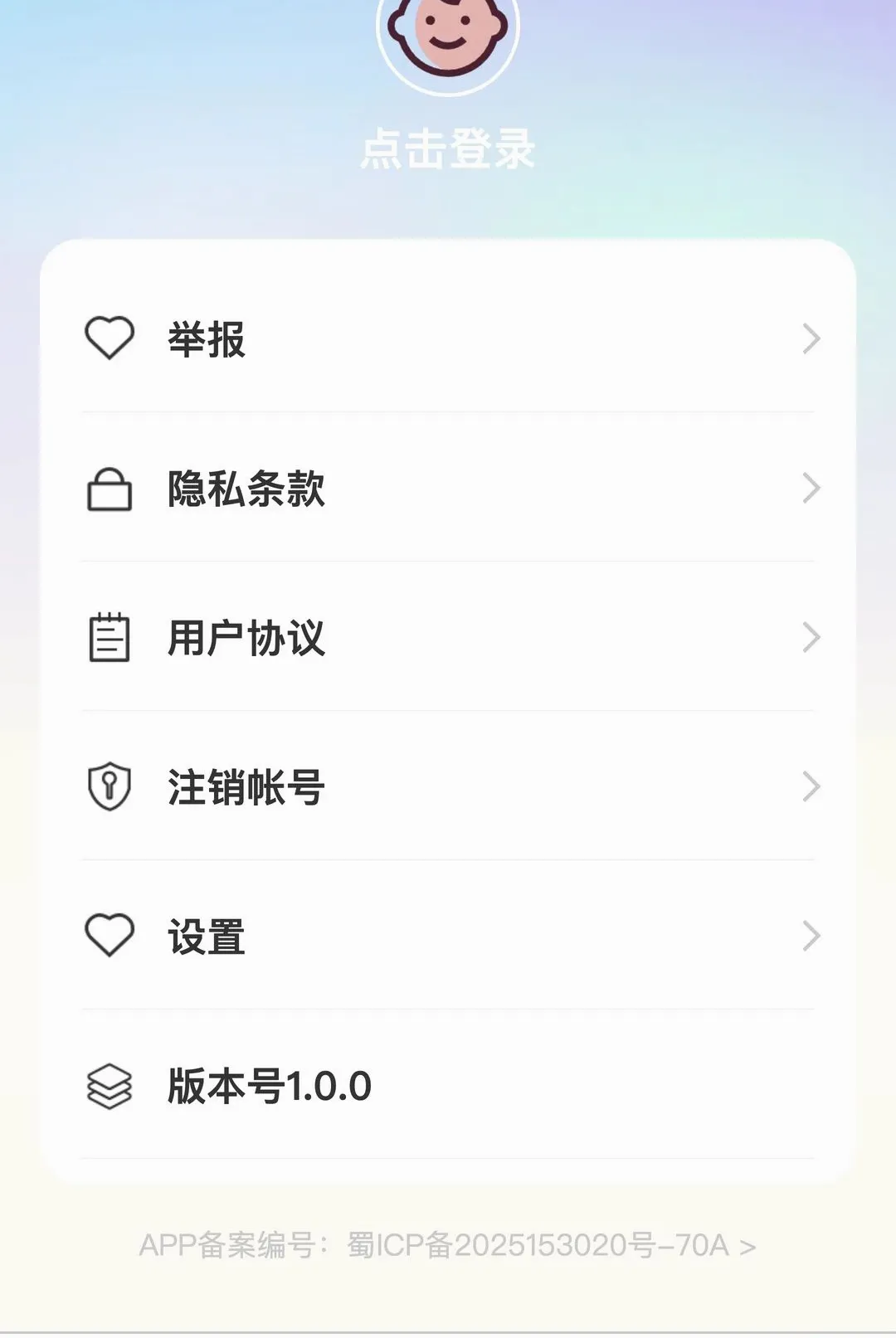 ӭ��ϲ��2026���°汾v1.0.0 �ٷ������ͼ