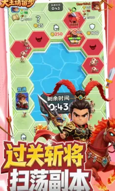 大王请留步 大王请留步
