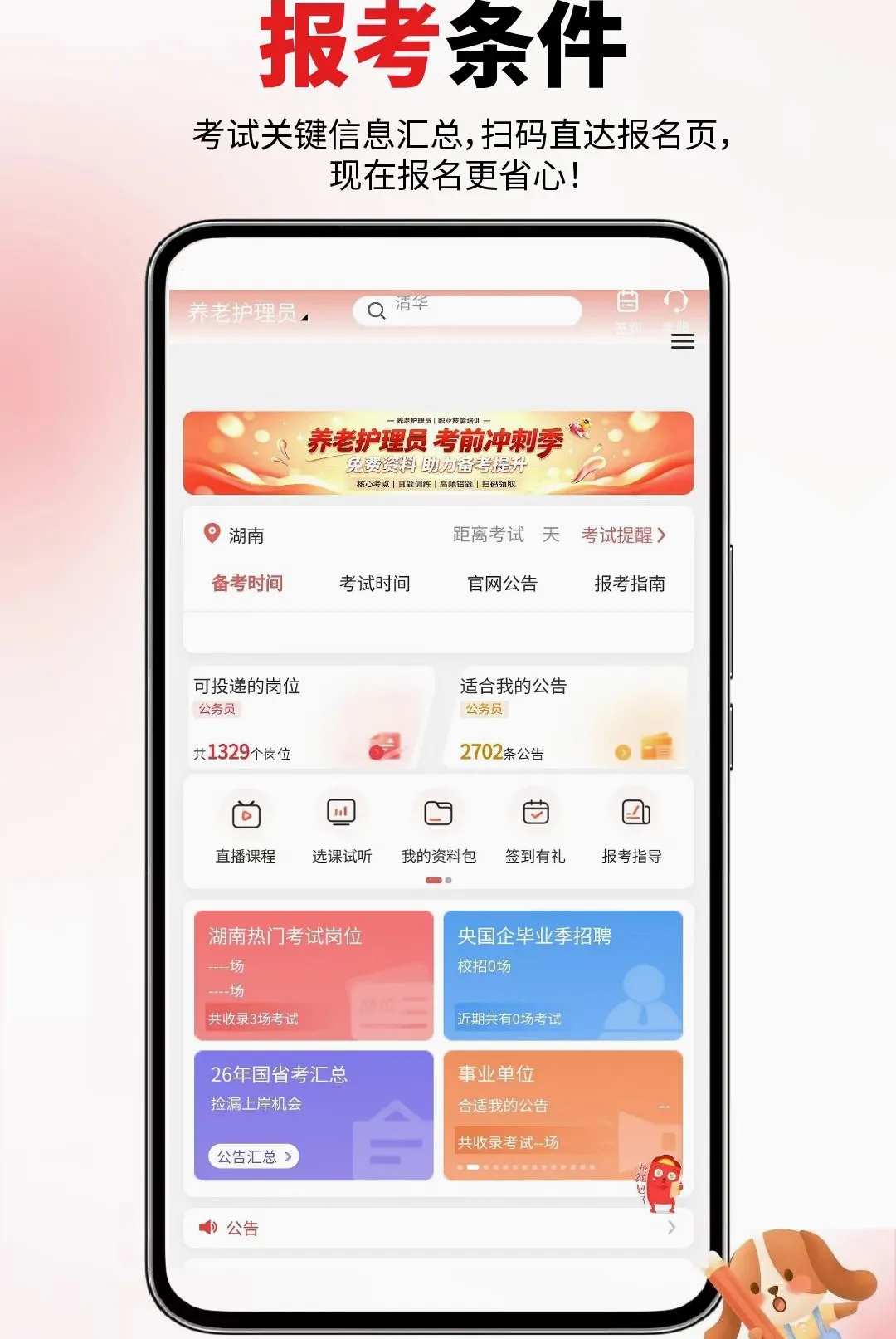 ���ϻ���ԱAPP2026�ٷ����°汾v6.09.01 ��Ѱ��ͼ