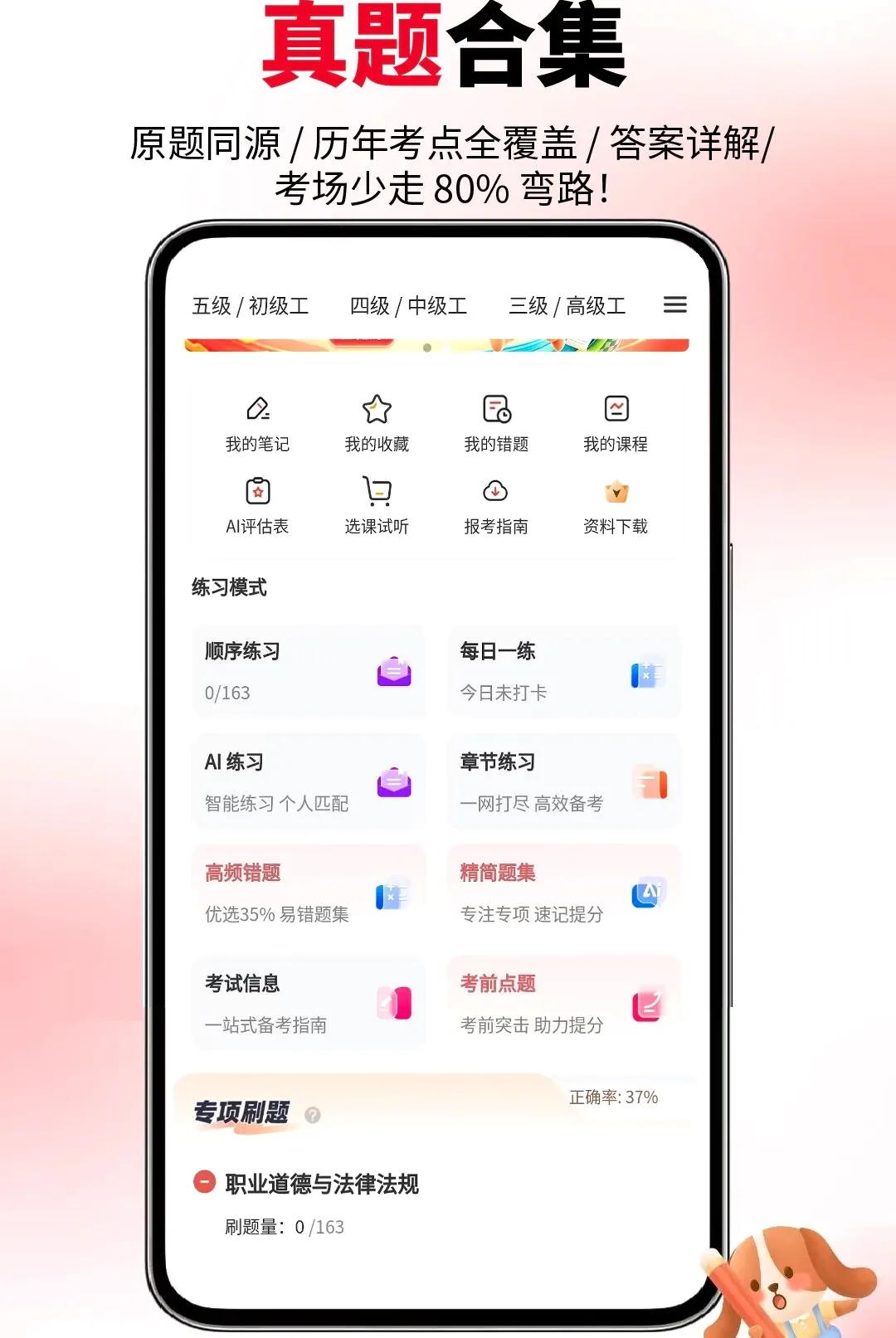 ���ϻ���ԱAPP2026�ٷ����°汾v6.09.01 ��Ѱ��ͼ