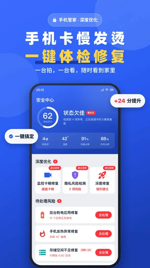 手机一键远程监控看家软件 手机一键远程监控看家软件